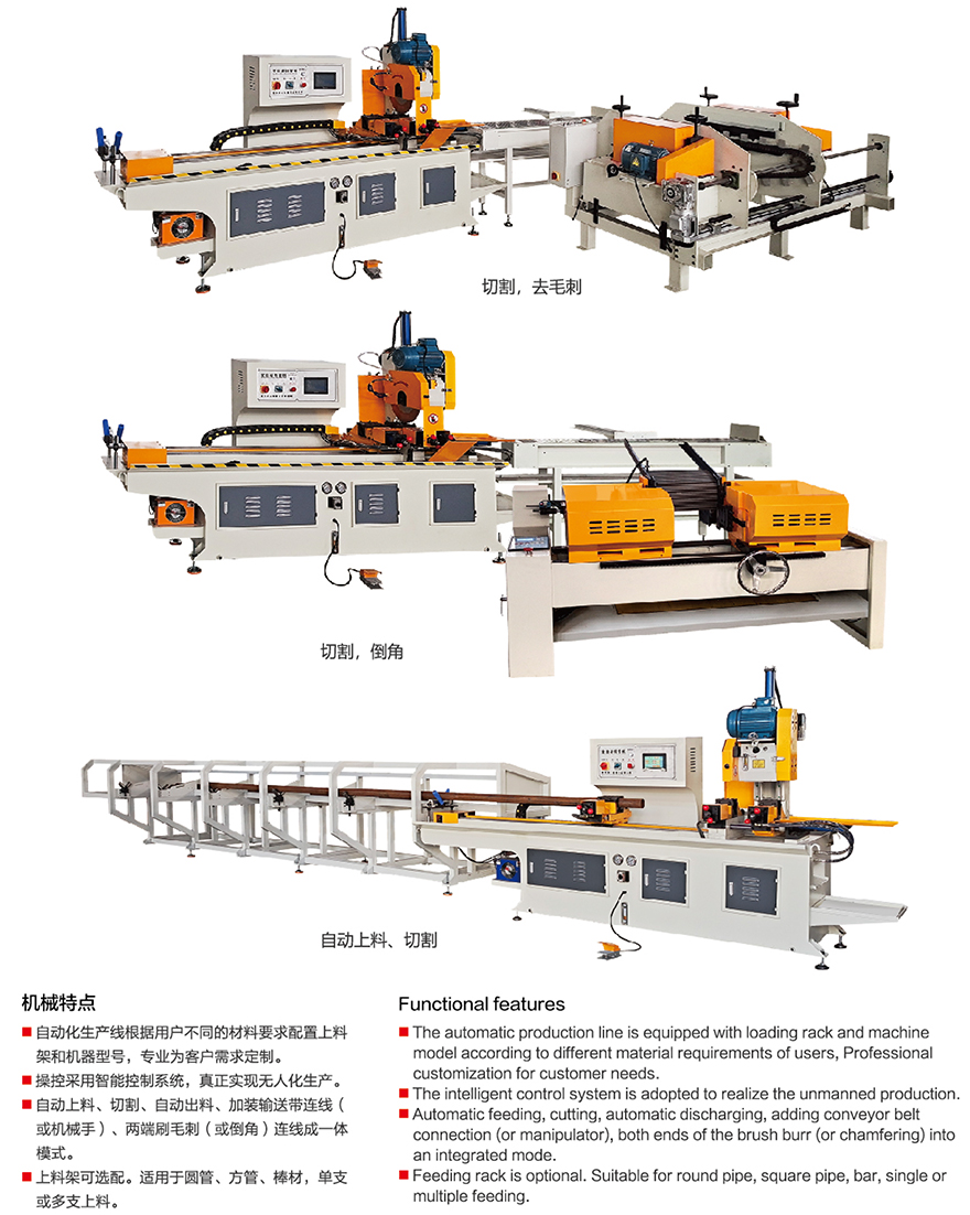 全自動（dòng）管材加工生產線